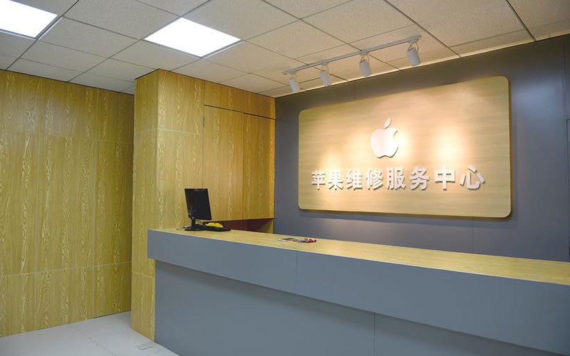 重庆永川区青岛iphone官方售后维修点（苹果14pro的屏幕多少钱）
